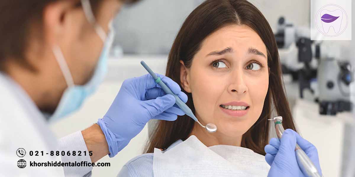 فوبیای دندانپزشکی و راهکارهایی برای غلبه بر آن